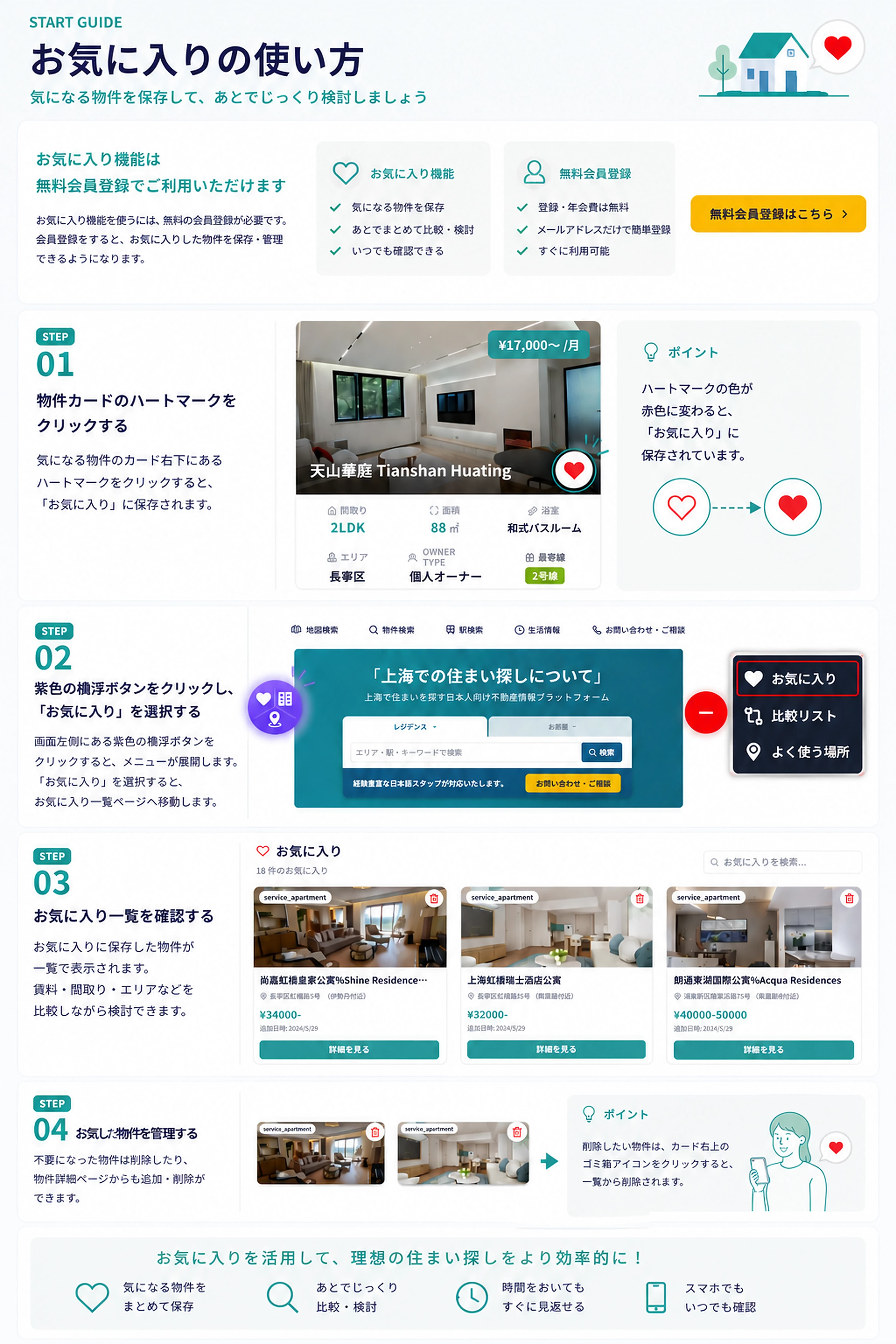 收藏夹